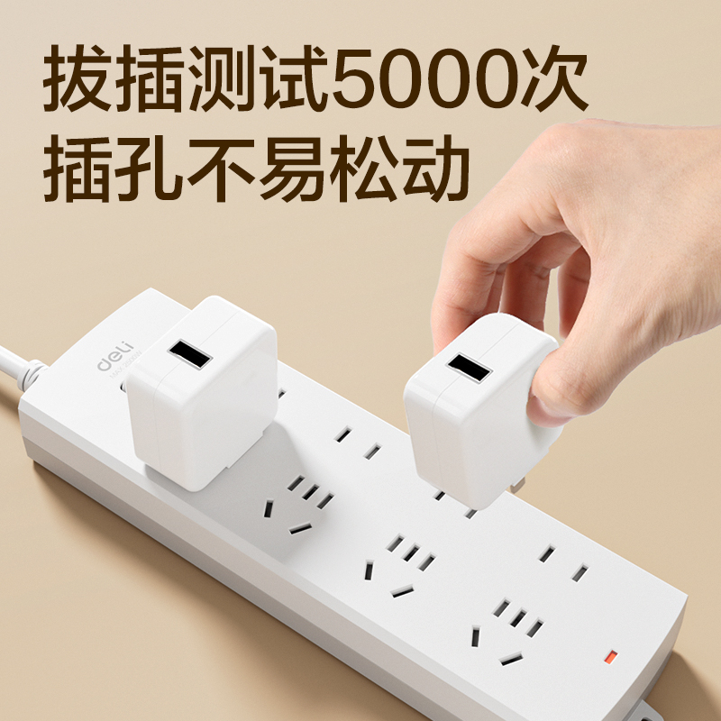 得力3993S(03)延長(zhǎng)線插座_4+4_3米_(白)(個(gè))