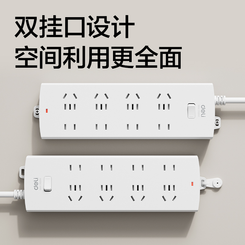 得力3993S(03)延長(zhǎng)線插座_4+4_3米_(白)(個(gè))