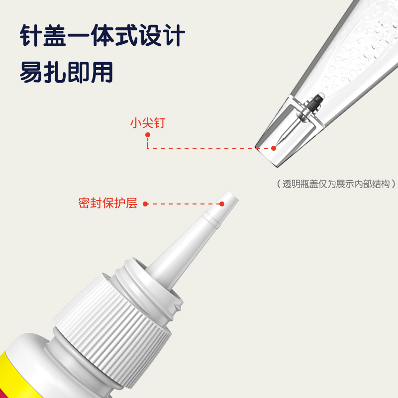 得力JS153針蓋一體式瞬間膠(透明)(8g/瓶)