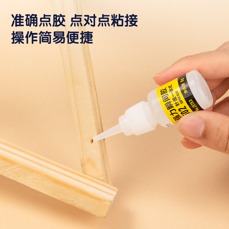 得力JS153針蓋一體式瞬間膠(透明)(8g/瓶)
