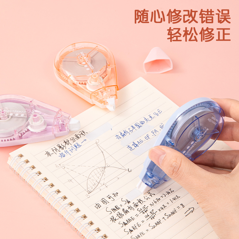 得力71506C修正帶(綠)(個)