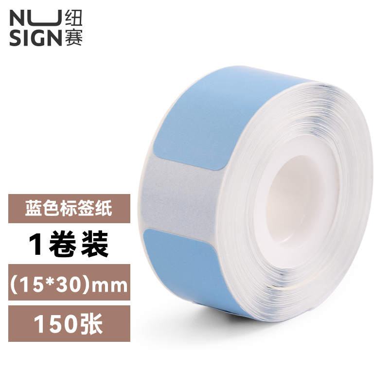 紐賽QH08紐賽半寸間隙紙(藍(lán)色)(盒)