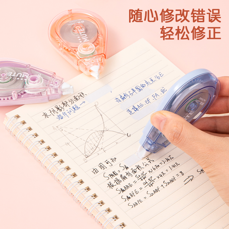 得力71543C修正帶(紫)(個)