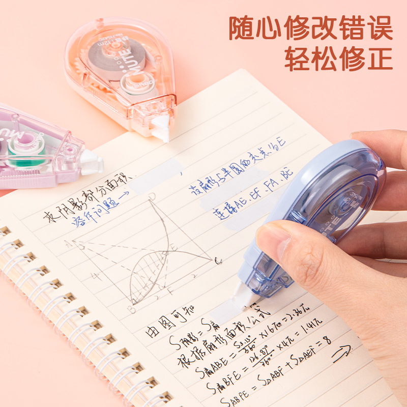 得力71542C修正帶(藍)(個)