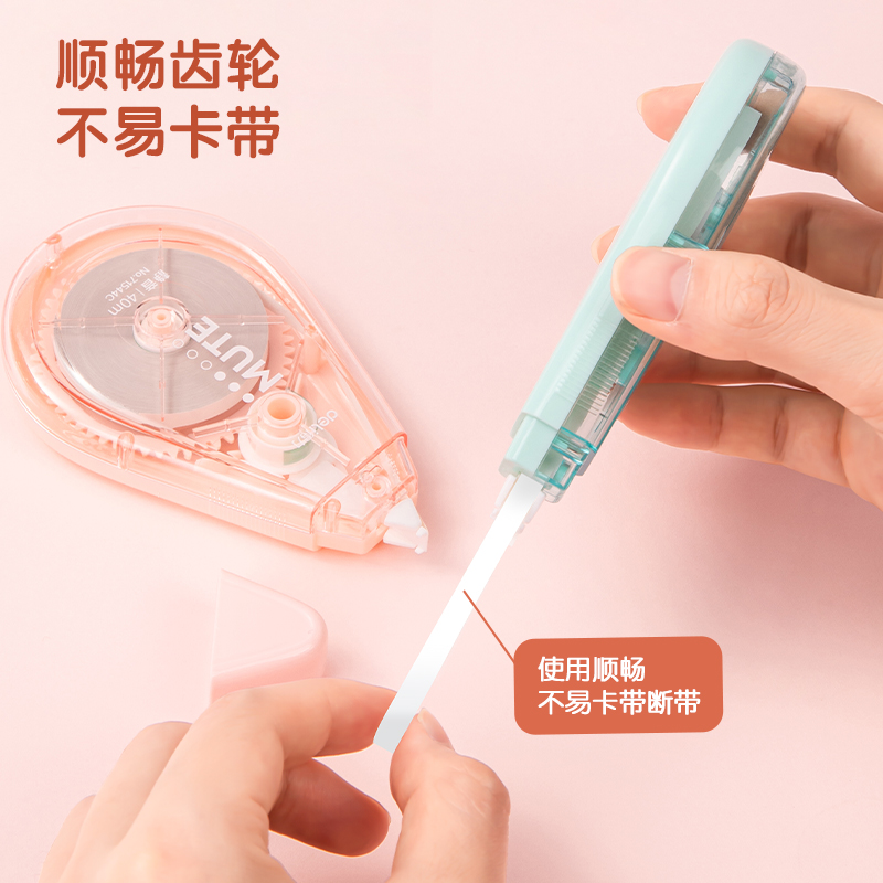 得力71544C修正帶(藍)(個)
