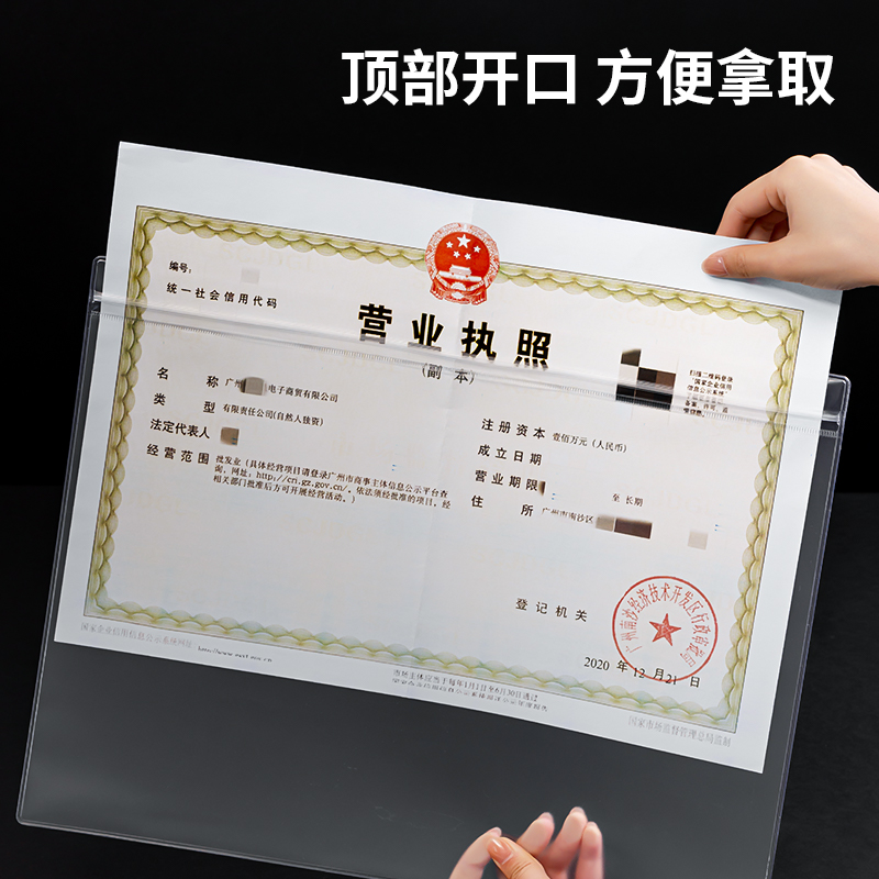 得力P152證書(shū)文件套A3(透明)(個(gè))