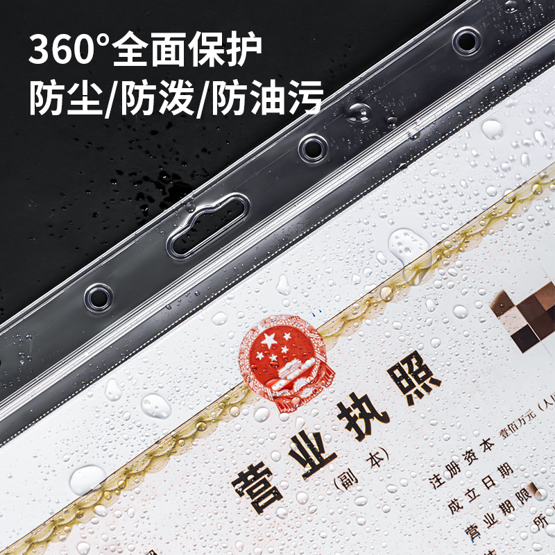得力P153證書文件套A4(透明)(個(gè))