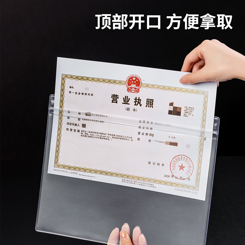 得力P153證書文件套A4(透明)(個(gè))