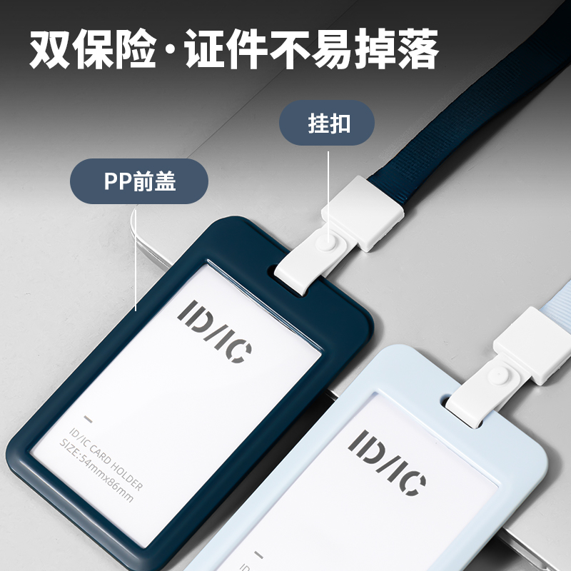 得力PZ30_PP證件卡(紅)(個)