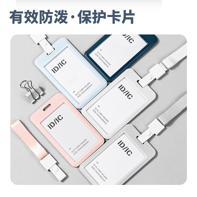 得力PZ30_PP證件卡(紅)(個)