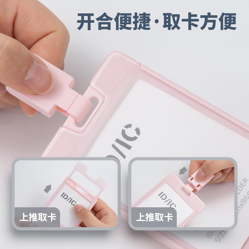 得力PZ32證件卡(灰)(個(gè))