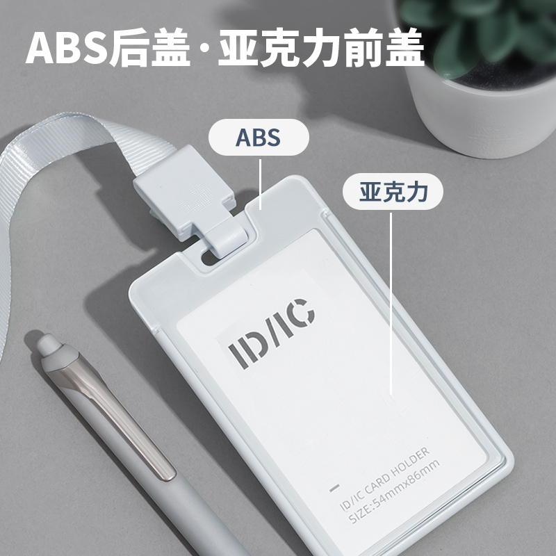 得力PZ32證件卡(灰)(個(gè))