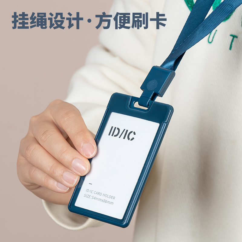 得力PZ32證件卡(白)(個)