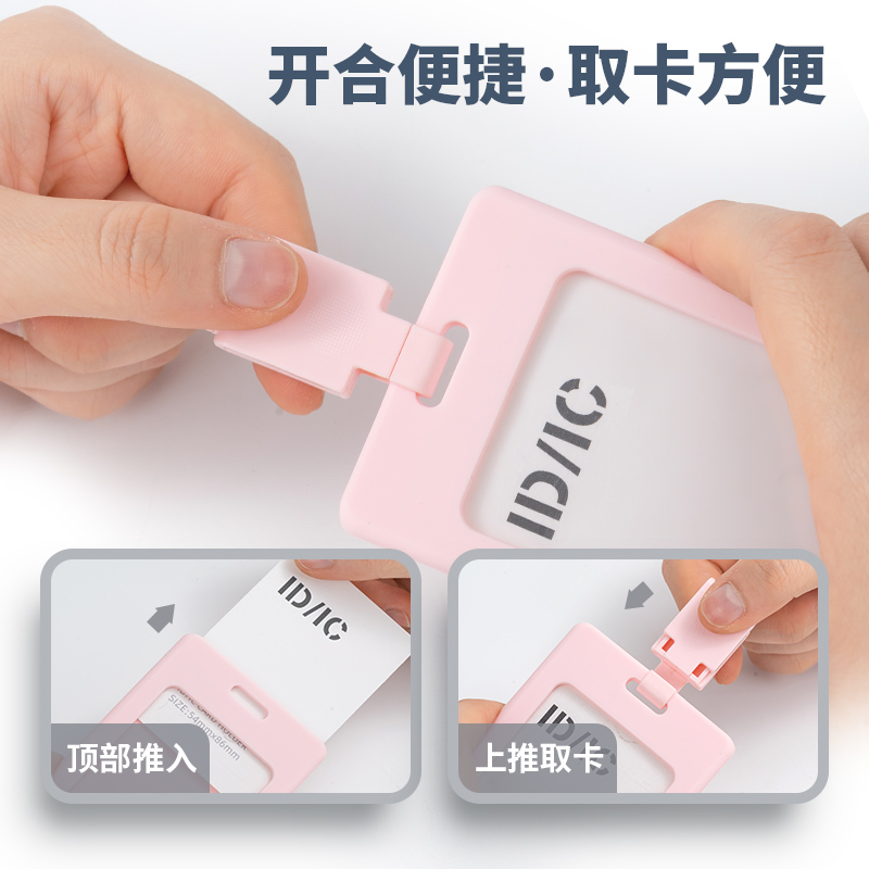 得力PZ33證件卡(深藍(lán))(個)