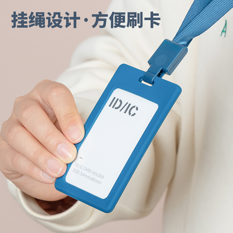 得力PZ33證件卡(深藍(lán))(個)
