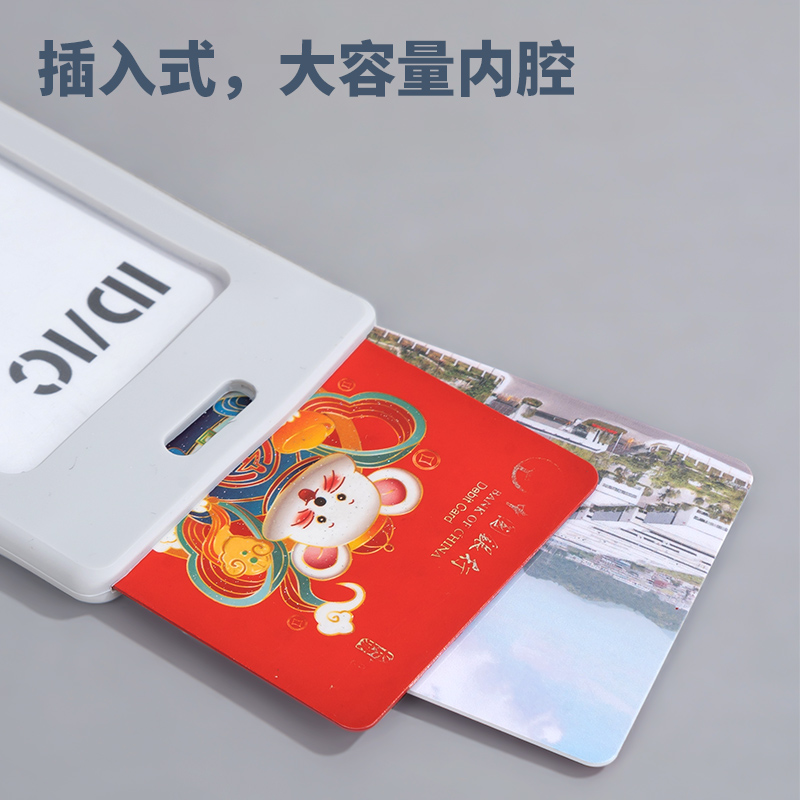 得力PZ33證件卡(紅)(個)