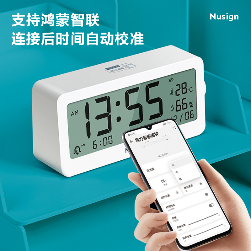 紐賽NS885-智能鬧鐘(白)(1臺(tái)/盒)