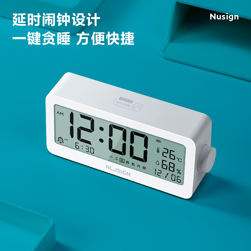 紐賽NS885-智能鬧鐘(白)(1臺(tái)/盒)