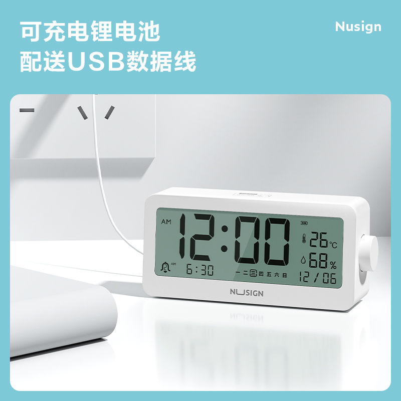 紐賽NS885-智能鬧鐘(白)(1臺(tái)/盒)