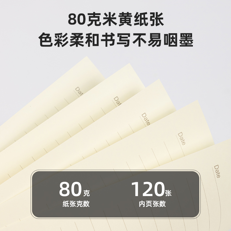 得力BP142記事本-175*95mm/120張(黑色)(本)