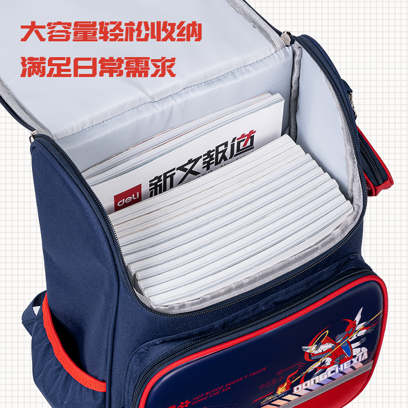 得力BB146動(dòng)車俠學(xué)生書包(藍(lán))(個(gè))