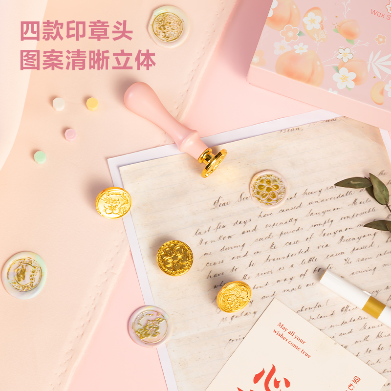 得力TB320火漆印章套裝(基礎(chǔ)款)(粉色)(套)