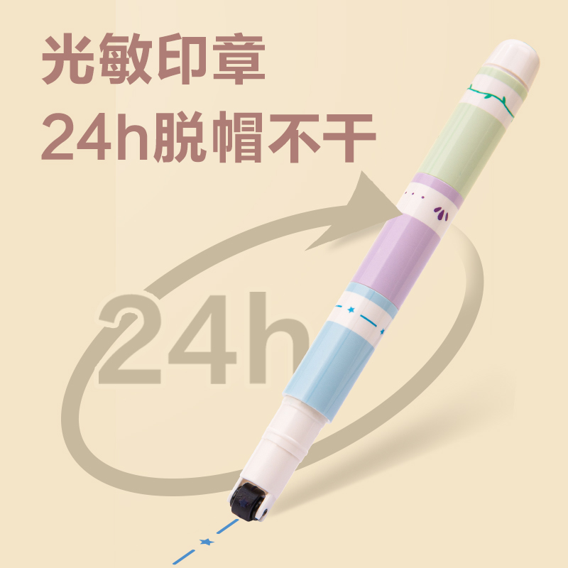 得力TB340筆型輪廓印章(4支裝)(混)(袋)