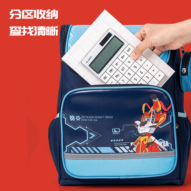 得力BB146動車俠學(xué)生書包(紅)(個)