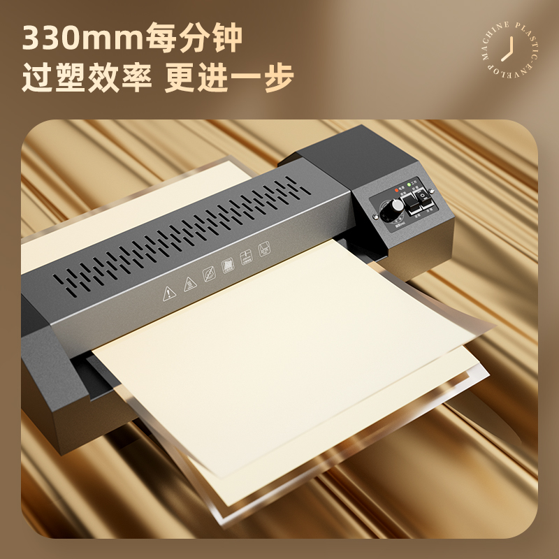 得力GQ101塑封機(黑)(臺)