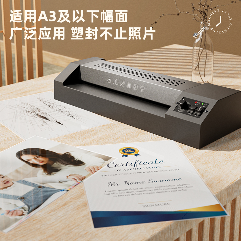 得力GQ101塑封機(黑)(臺)