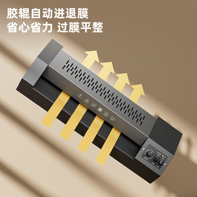得力GQ101塑封機(黑)(臺)