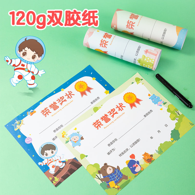 得力BR100獎(jiǎng)狀(軟萌時(shí)光)(50張/包)