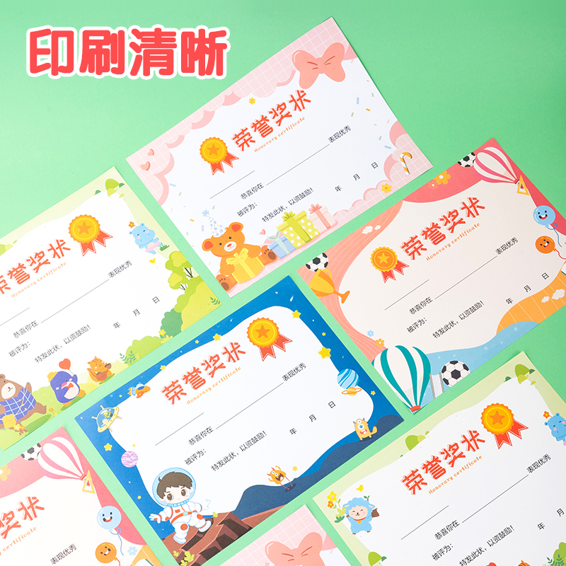 得力BR100獎(jiǎng)狀(軟萌時(shí)光)(50張/包)