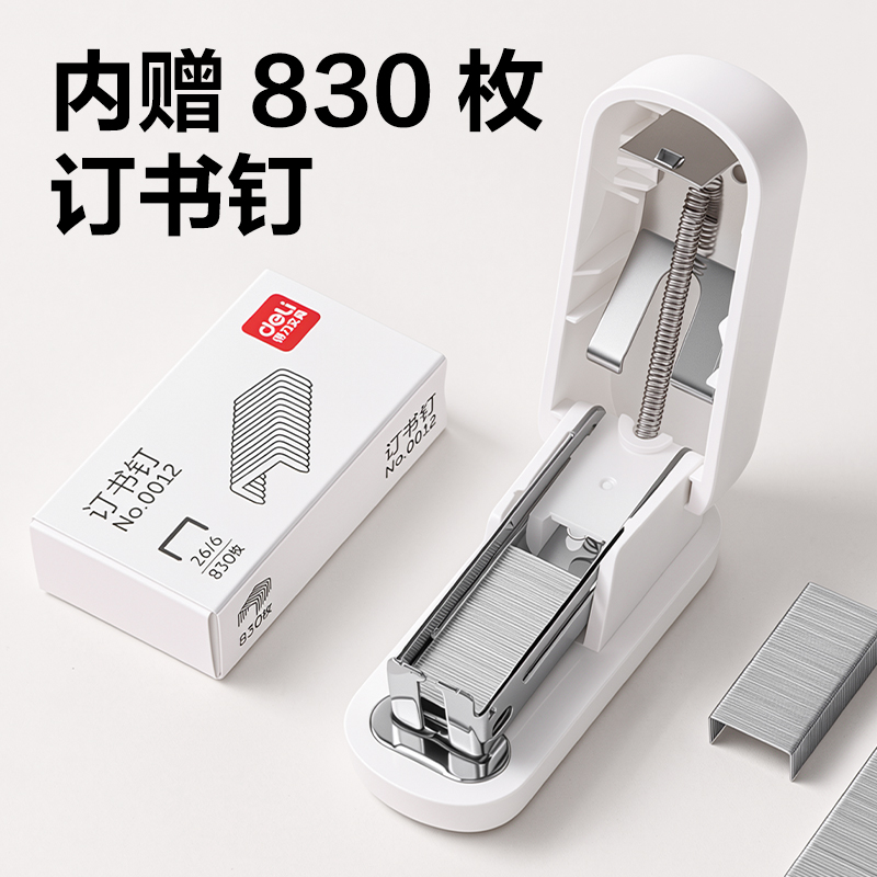 得力TA202_12#迷你訂書機(jī)(混)(臺)