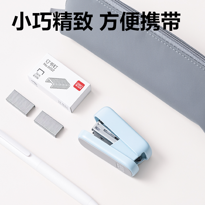 得力TA202_12#迷你訂書機(jī)(混)(臺)