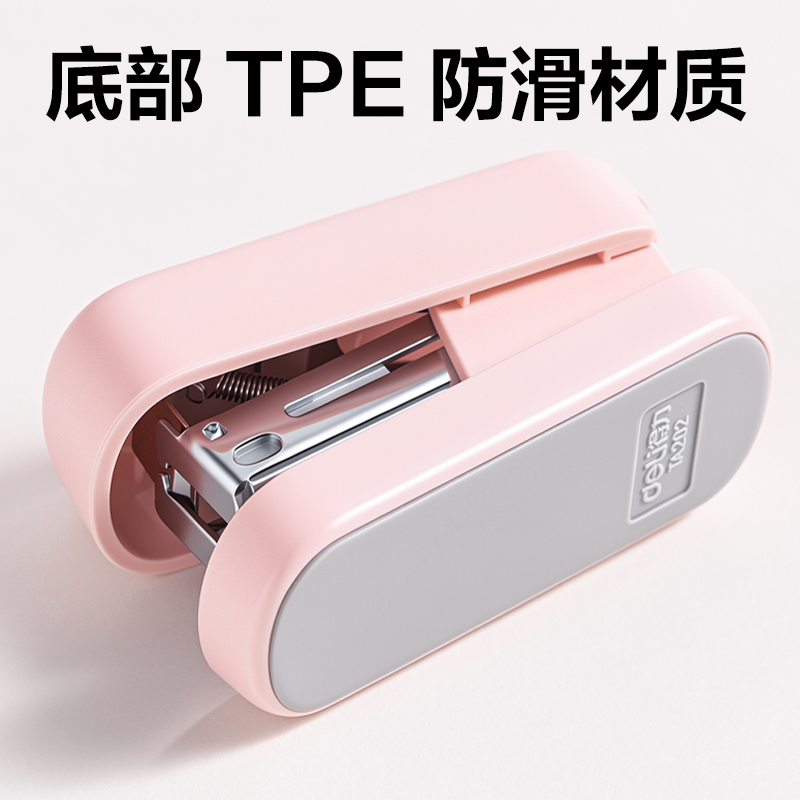 得力TA202_12#迷你訂書機(jī)(混)(臺)