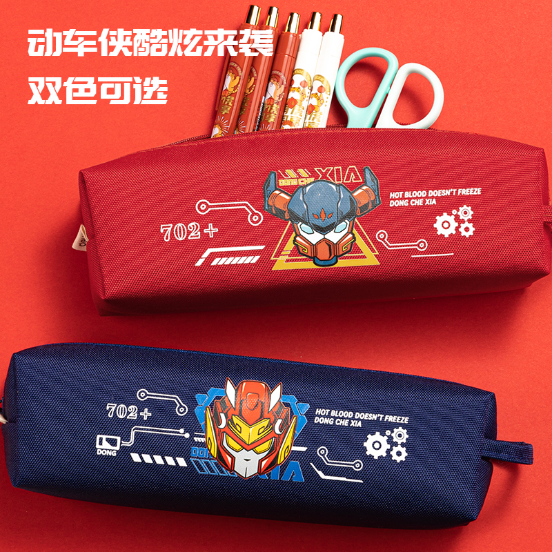 得力BC281動車俠小方包多用途筆袋(混)(個)