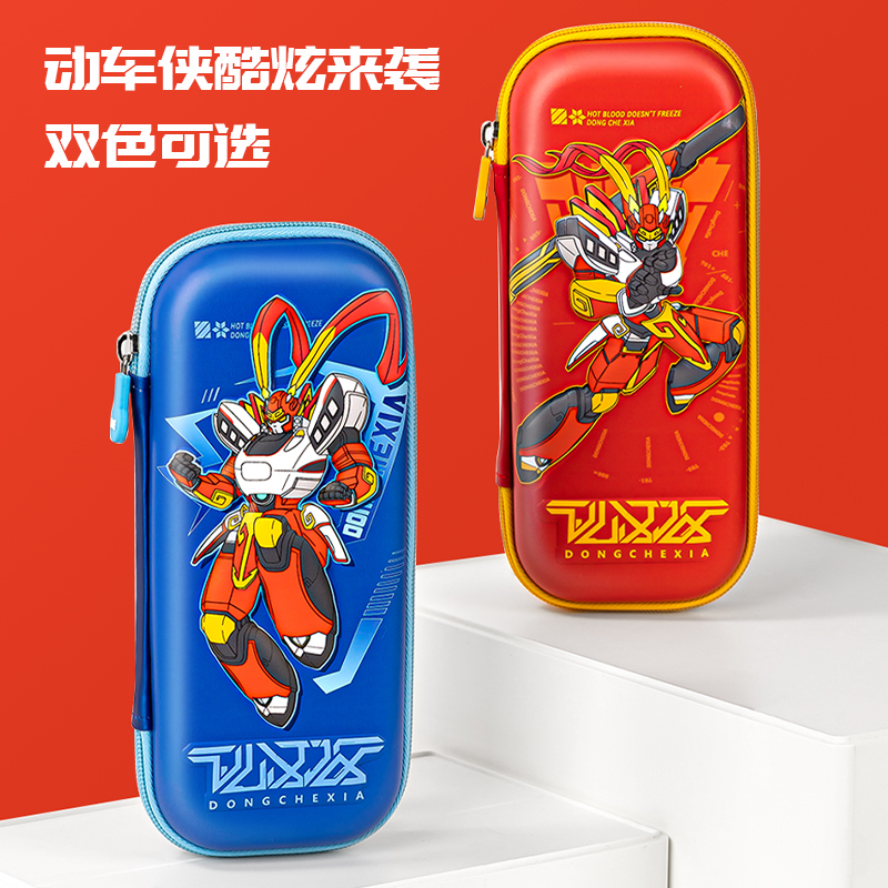 得力BC282動車俠EVA多用途筆袋(混)(個)