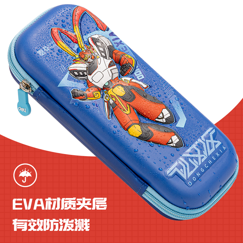 得力BC282動車俠EVA多用途筆袋(混)(個)