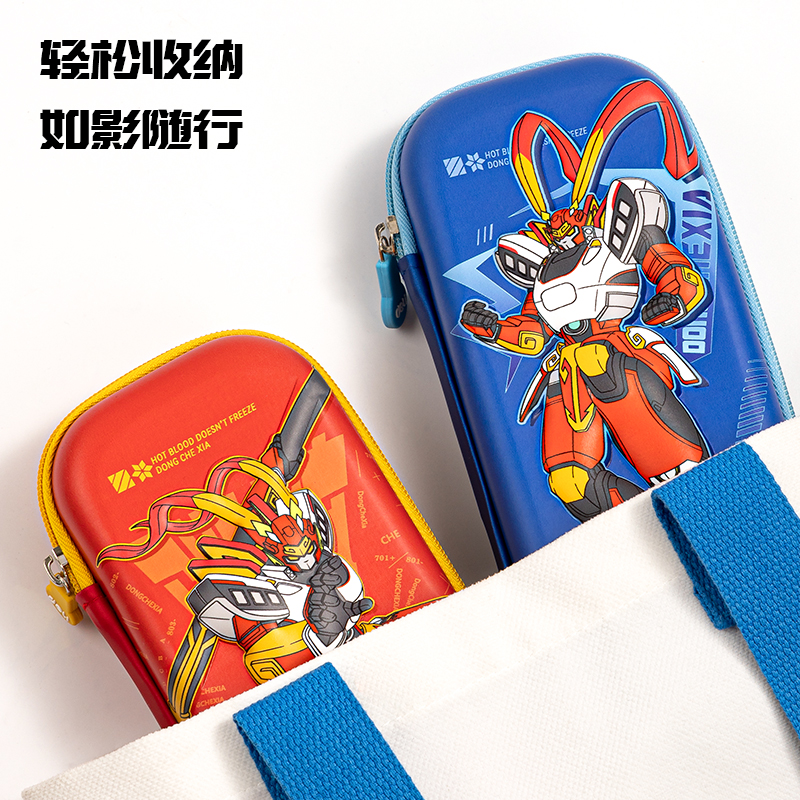 得力BC282動車俠EVA多用途筆袋(混)(個)
