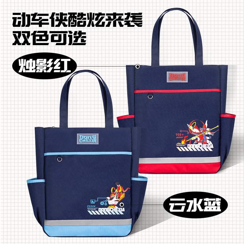 得力BA171動車俠補習袋(混)(個)