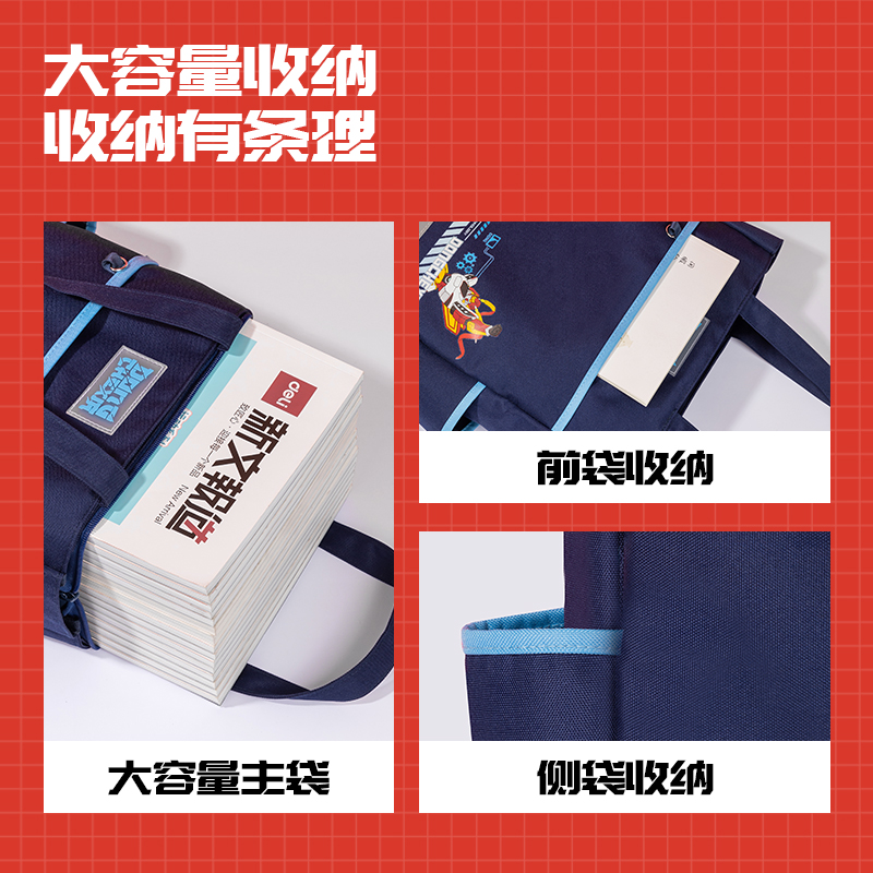 得力BA171動車俠補習袋(混)(個)