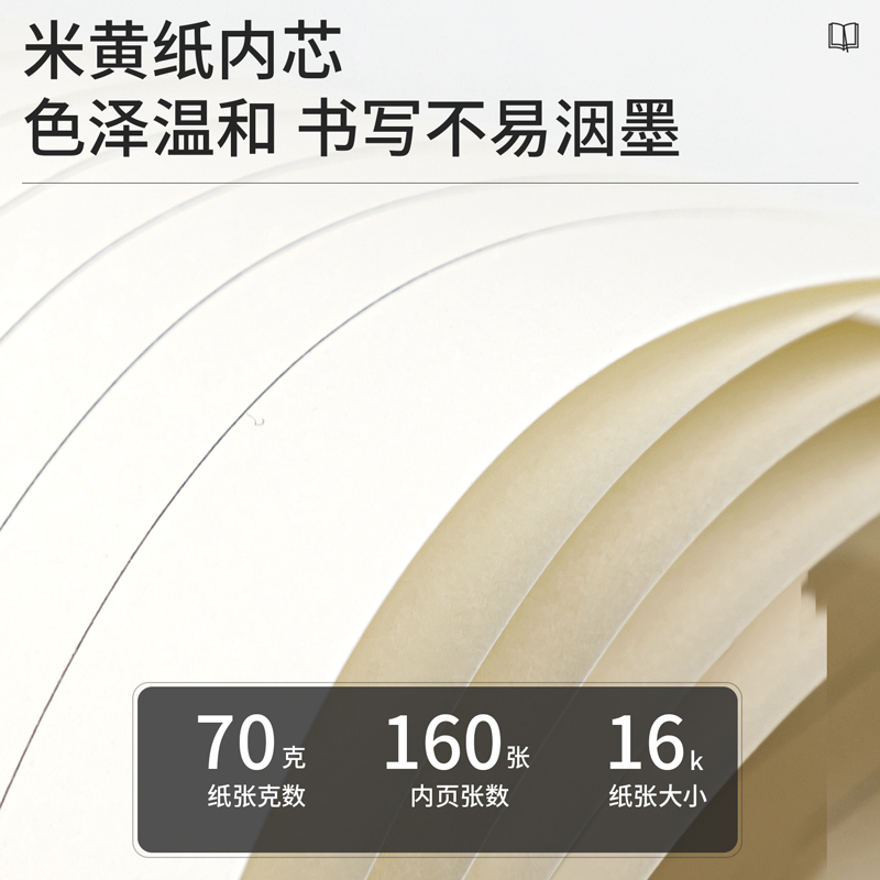 得力3185商務(wù)辦公筆記本16K-285*190mm/160張(綠色)(本)