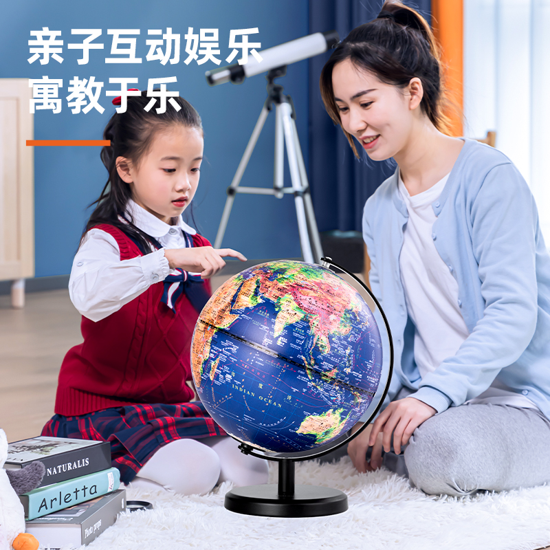 得力LG641帶燈帶AR款地球儀(藍)(臺)