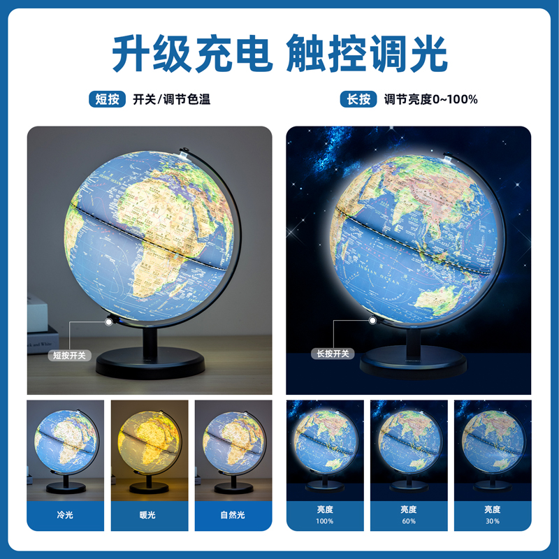 得力LG641帶燈帶AR款地球儀(藍)(臺)