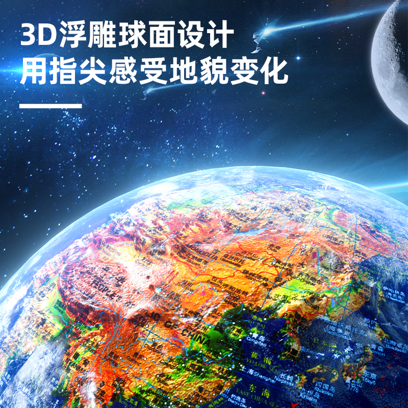得力LG645帶燈帶AR款地球儀(藍(lán))(臺)