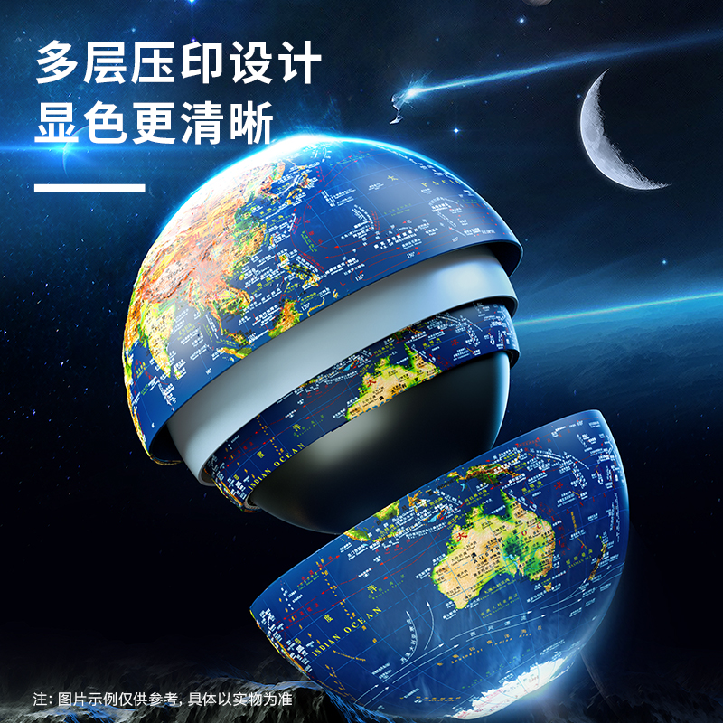 得力LG645帶燈帶AR款地球儀(藍(lán))(臺)