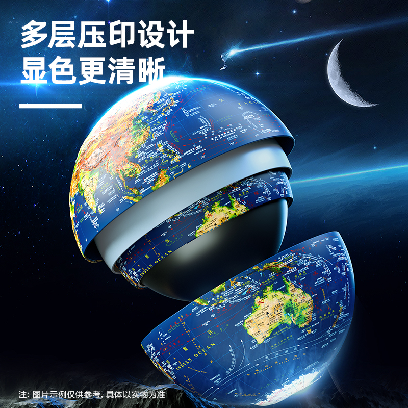 得力LG639帶燈帶AR款地球儀(藍(lán))(臺(tái))