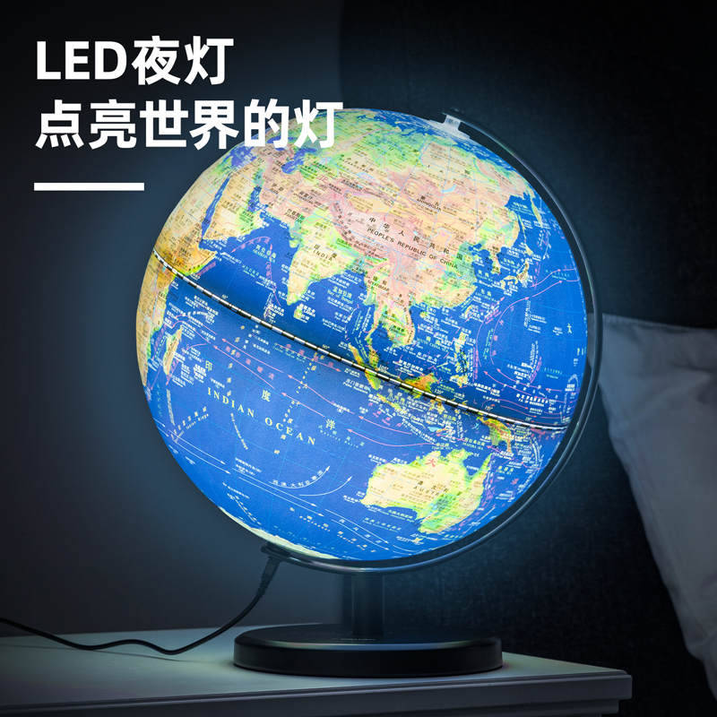 得力LG639帶燈帶AR款地球儀(藍(lán))(臺(tái))