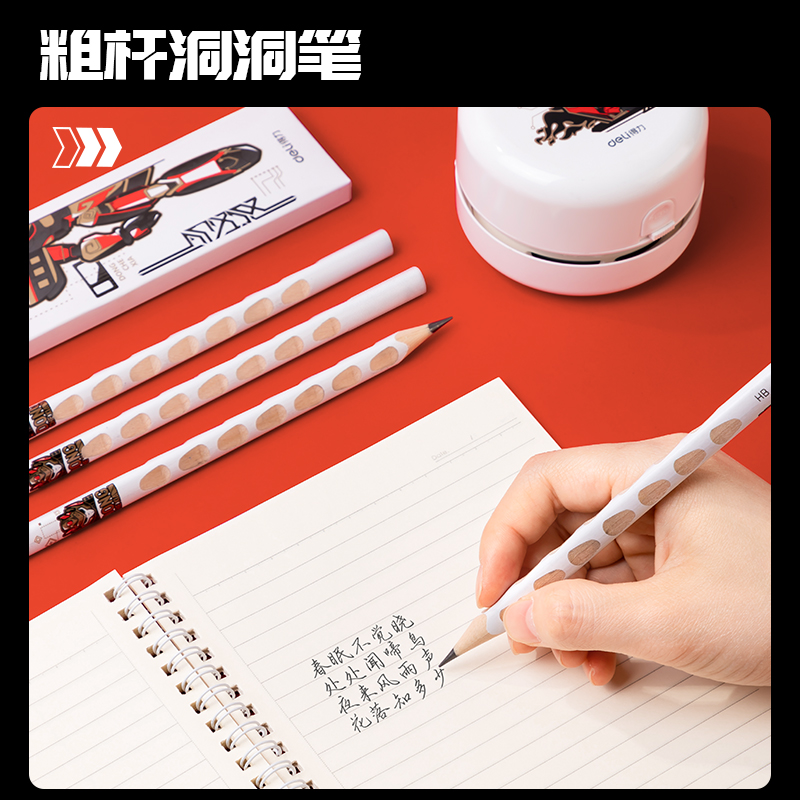 得力VG32動(dòng)車俠電動(dòng)文具套裝(白色)(盒)